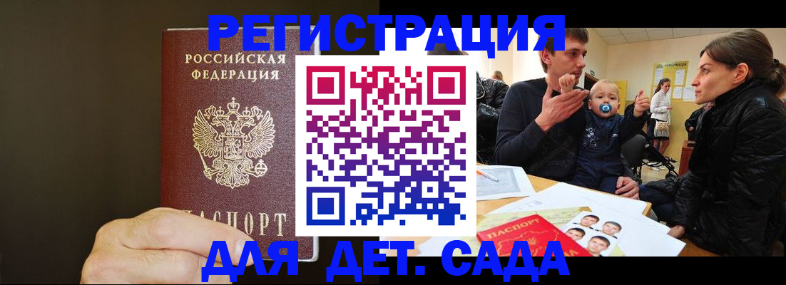 временная регистрация в Сосновке