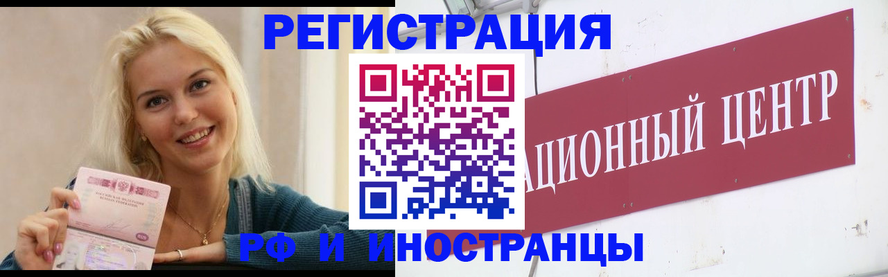 временная регистрация поиск в Сосновке