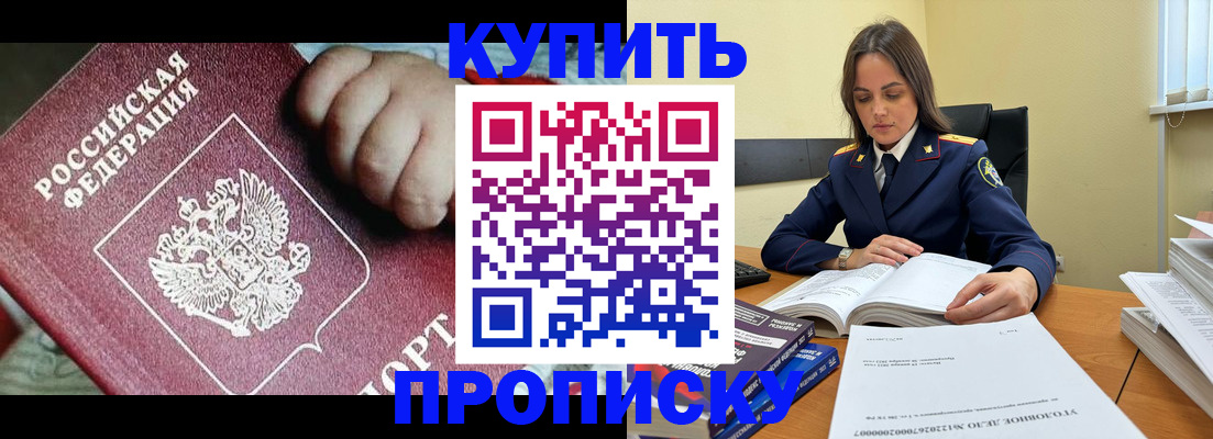 прописка поиск в Сосновке